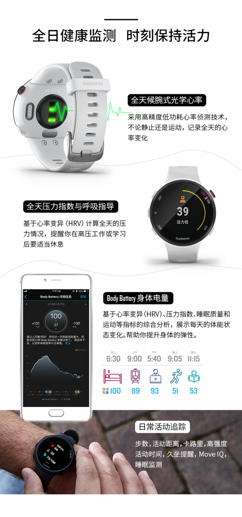 Garmin Forerunner45：運(yùn)動(dòng)小白的第一個(gè)專業(yè)“跑友”