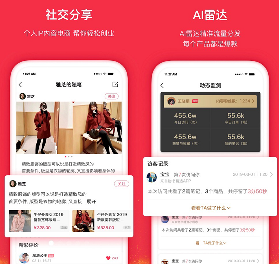 物書與小紅書有什么區(qū)別？1分鐘帶你了解物書精選