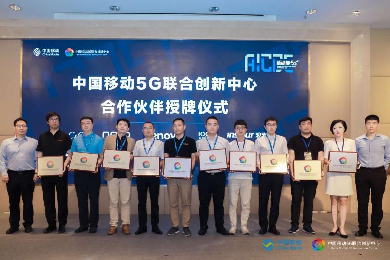 5G商用時(shí)代，易智時(shí)代與中國(guó)移動(dòng)展開全面合作