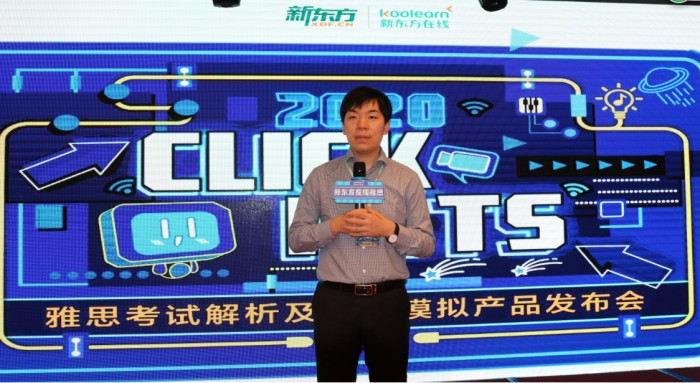 完整復刻雅思機考 新東方在線發(fā)布全新?？籍a品