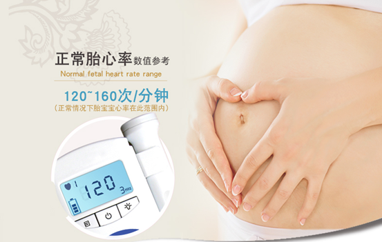 康泰醫(yī)學(xué)胎心儀：送準(zhǔn)媽媽一顆定心丸，讓全家更幸福