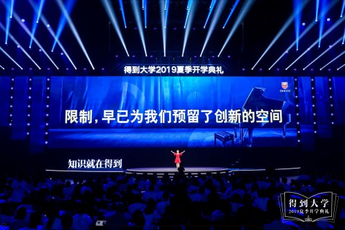 得到大學(xué)舉辦夏季開學(xué)典禮，美女鋼琴師即興作曲驚艷全場