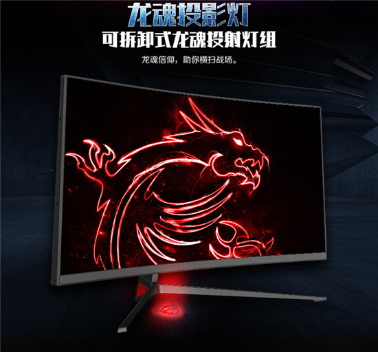 微星推出曲面屏PAG271CQR 廣色域龍魂投影燈搶眼！