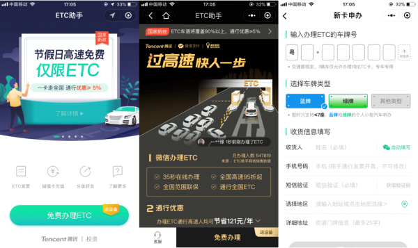 7月1日起全國ETC通行95折！ETC助手35秒線上申辦ETC