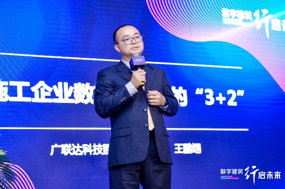 數(shù)字建筑賦能工程施工，廣聯(lián)達(dá)攜手業(yè)界開啟建筑業(yè)轉(zhuǎn)型新時(shí)代