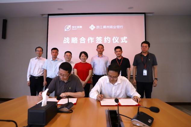 推動金融服務實體經(jīng)濟，傳化支付與稠州銀行達成戰(zhàn)略合作