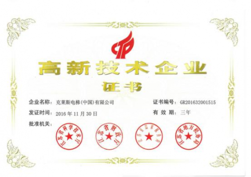 質(zhì)之大者，匠心先行—克萊斯電梯助力華瑞網(wǎng)絡(luò)共建華瑞科技園