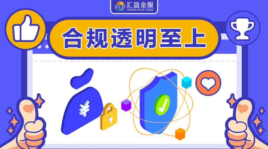 匯盈金服教你分辨什么是互聯(lián)網(wǎng)金融行業(yè)的“有害垃圾”？