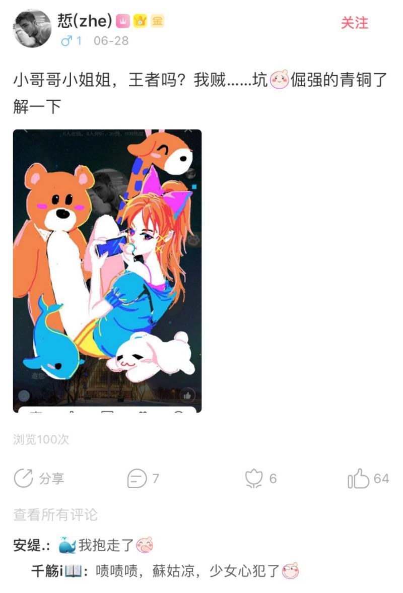 不看臉，純交友，語玩的世界真的是這樣嗎？
