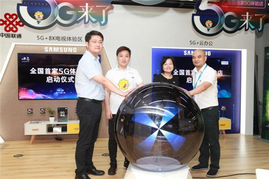 蘇寧聯(lián)通強強聯(lián)手 蘇寧首家5G體驗店打造全新智慧生活