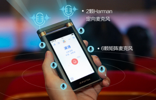 訊飛錄音筆: 語音轉(zhuǎn)寫、拾音降噪, 靠智能實(shí)現(xiàn)彎道超車