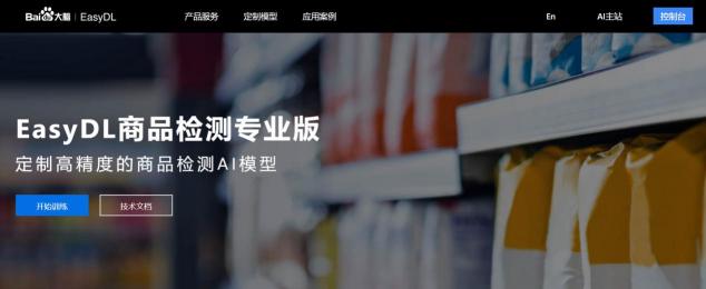 愛零工攜手百度大腦，深耕智能化眾包服務(wù)平臺的綜合解決方案