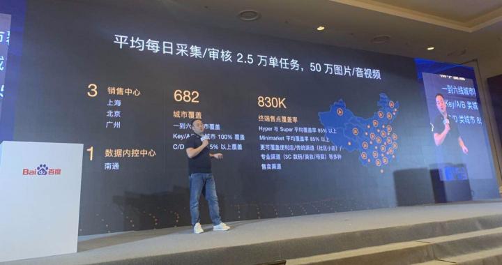 愛零工攜手百度大腦，深耕智能化眾包服務(wù)平臺的綜合解決方案