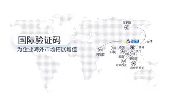 創(chuàng)藍(lán)國(guó)際投入大量資源完善國(guó)際短信，服務(wù)出海企業(yè)