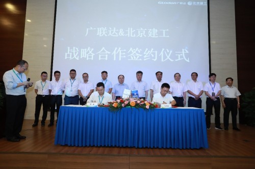 熱烈祝賀北京建工集團(tuán)&廣聯(lián)達(dá)戰(zhàn)略合作簽署會(huì)圓滿落幕！