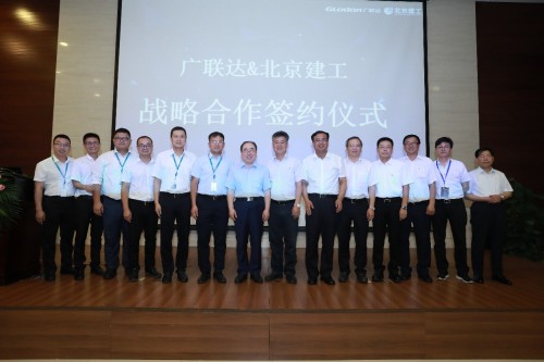 熱烈祝賀北京建工集團(tuán)&廣聯(lián)達(dá)戰(zhàn)略合作簽署會(huì)圓滿落幕！