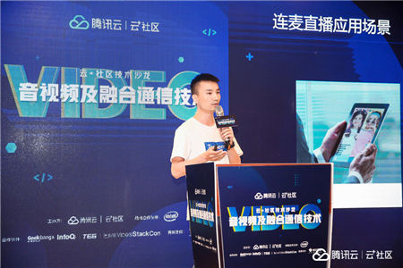 音視頻融合通信技術(shù)的最佳實踐，全在這里了