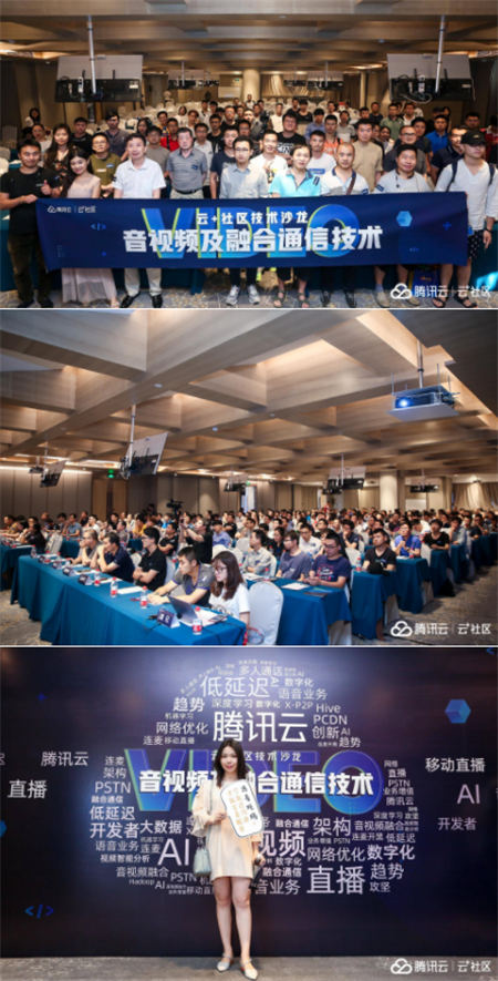 音視頻融合通信技術(shù)的最佳實踐，全在這里了