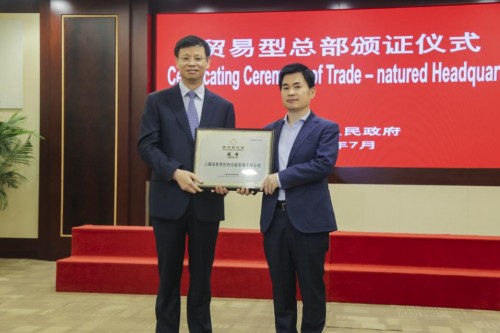 上海為貿(mào)易型總部企業(yè)授牌，安能物流等15家企業(yè)上榜