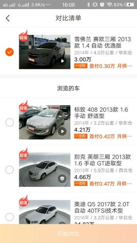 優(yōu)信二手車檢測(cè)詳細(xì)體驗(yàn)：流程很全，第一次也可精準(zhǔn)“避雷”