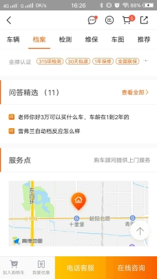 優(yōu)信二手車檢測(cè)詳細(xì)體驗(yàn)：流程很全，第一次也可精準(zhǔn)“避雷”