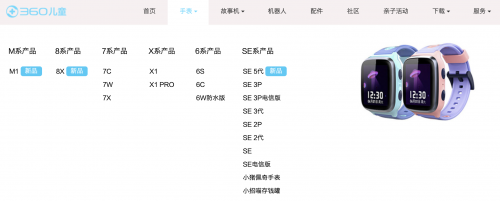 360曝光黑科技兒童手表P1：一個字“快”！