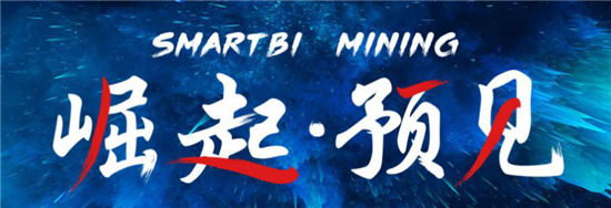 第17周 Smartbi V9正式發(fā)布，核心引擎澎湃升級(jí)