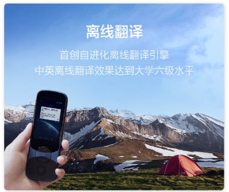 訊飛翻譯機迎來重大升級，你想知道的都在這里！