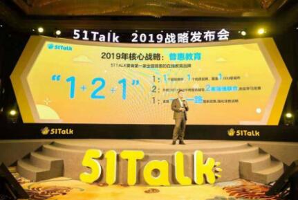 在線英語拓荒者51Talk成立8周年，用科技引領(lǐng)在線教育發(fā)展