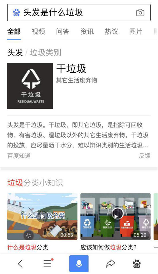 漲姿勢(shì)！百度App還可以這么玩兒？