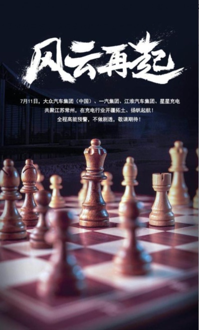 新能源汽車行業(yè)群雄逐鹿，誰將“導(dǎo)航”充電的下一個十年?