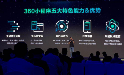 喜推人工智能名片再添新端口“360小程序”，賦能銷售管理