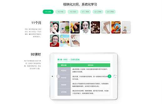 你拍一創(chuàng)始人唐振華：產(chǎn)品設(shè)計與師資培訓(xùn)仍是在線數(shù)學(xué)思維的壁壘