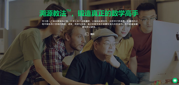 你拍一創(chuàng)始人唐振華：產(chǎn)品設(shè)計與師資培訓(xùn)仍是在線數(shù)學(xué)思維的壁壘