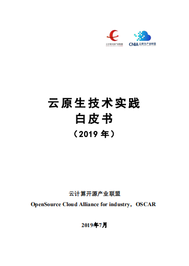 推動(dòng)行業(yè)創(chuàng)新發(fā)展 華云數(shù)據(jù)參與編寫云計(jì)算白皮書正式發(fā)布！