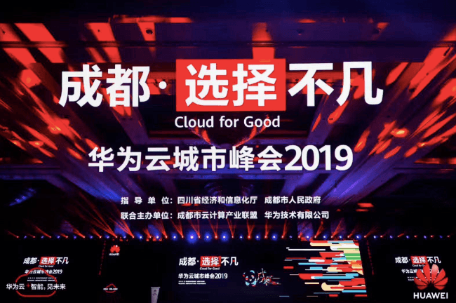 源碼時(shí)代CEO姚欣受邀出席華為云城市峰會2019 助力AI人才培養(yǎng)