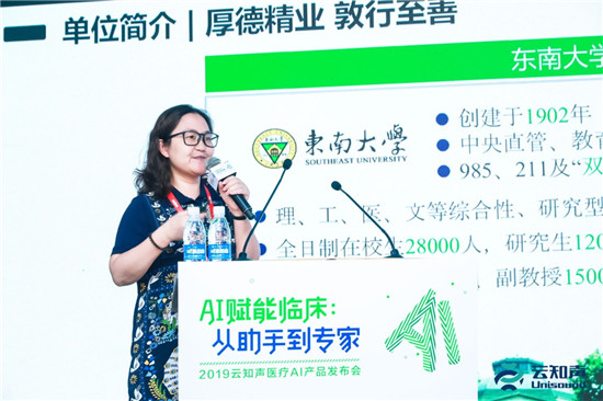 助力智慧型醫(yī)院建設(shè)，云知聲推出多款醫(yī)療 AI 產(chǎn)品