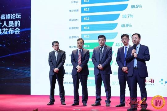 “2019年影響中國會計人員的十大信息技術”頒布