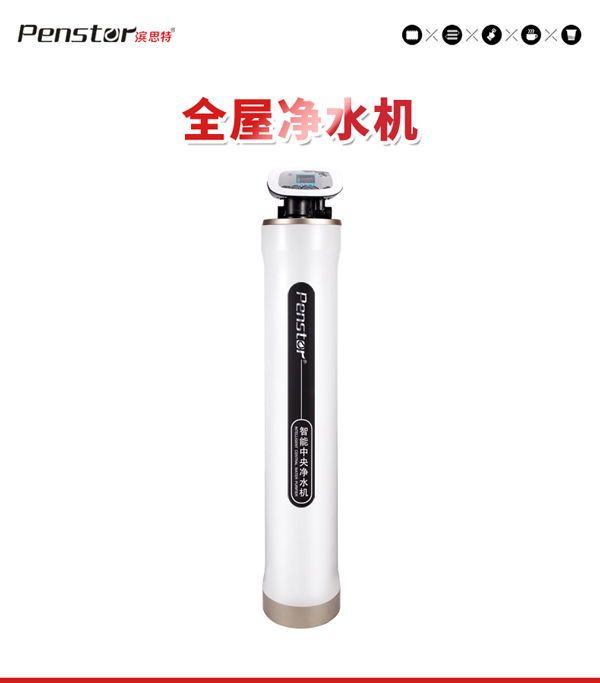 全屋凈水器廠家直銷：定制批發(fā)進(jìn)貨哪家比較好？
