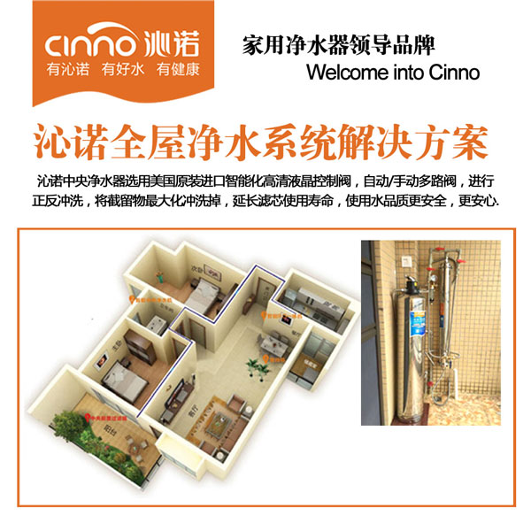 全屋凈水器廠家直銷：定制批發(fā)進(jìn)貨哪家比較好？