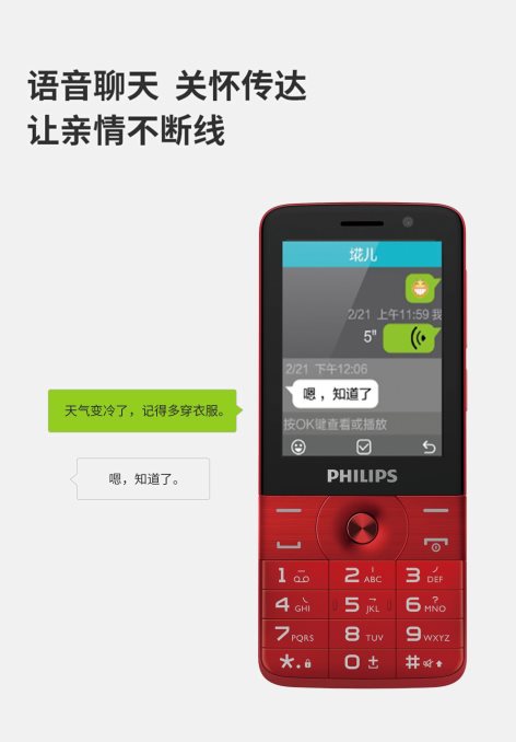 盯準(zhǔn)5億老人市場(chǎng)，飛利浦手機(jī)發(fā)力4G只是開始