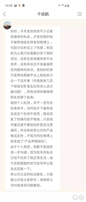 鍵盤俠被打臉 當(dāng)事粉絲出面為泡泡瑪特澄清甲醛超標(biāo)測(cè)試