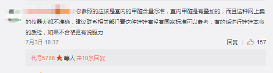 鍵盤俠被打臉 當(dāng)事粉絲出面為泡泡瑪特澄清甲醛超標(biāo)測(cè)試