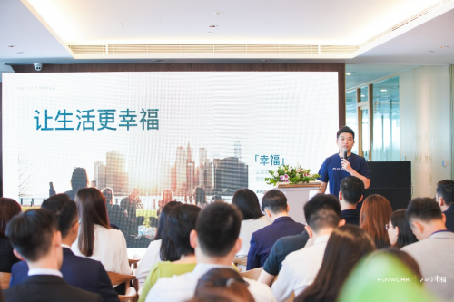 FUNWORK落戶廣州 會(huì)員可在十城聯(lián)合辦公