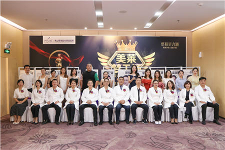 佛山美萊2019全球大型真人秀正式啟動(dòng)，為夢想，給自己一次“重生”機(jī)會(huì)