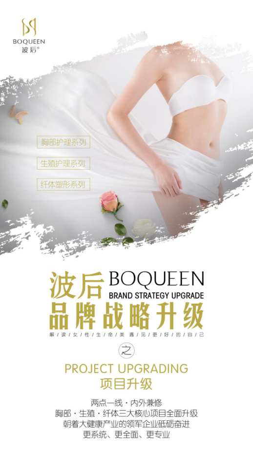 波后品牌憑什么在一眾“新零售”商家中脫穎而出？
