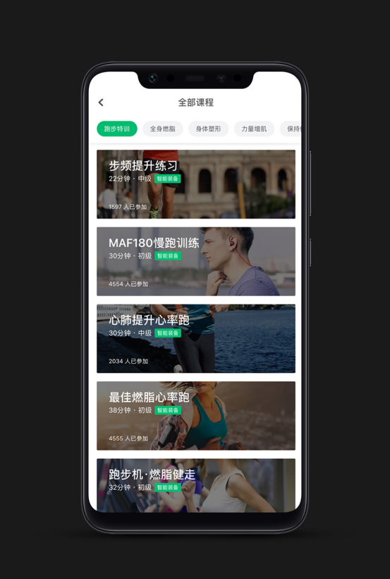 咕咚跑步精靈正式開售，三大科技功能防止初學者跑步損