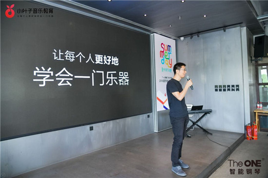 小葉子新品發(fā)布，TheONE智能電子琴Air引領潮酷年輕時代