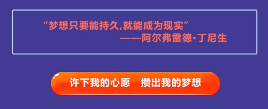 蘇寧金融基金平臺(tái)推出“夢(mèng)想定投計(jì)劃” 幫你實(shí)現(xiàn)財(cái)富夢(mèng)