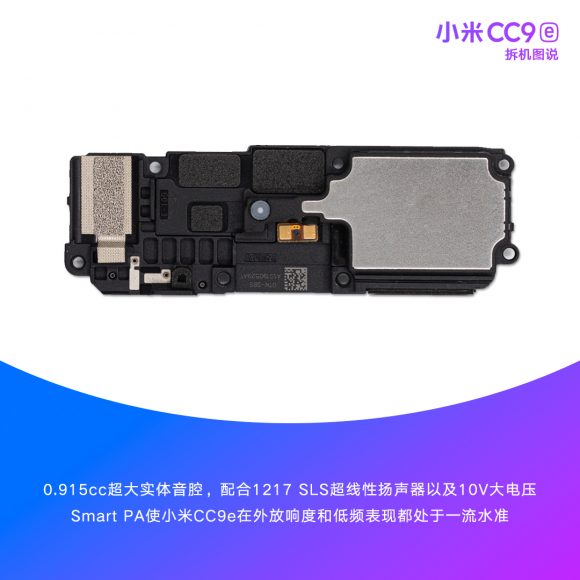 小米CC9e整機拆解，前置3200萬+4800萬超廣角AI三攝讓美無處可藏